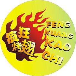 鄢陵加盟疯狂烤翅